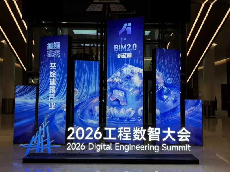Xiashi Packing sa 2026 Engineering Digital Intelligence Conference